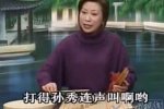 萬(wàn)花樓鼓詞第七集 包拯