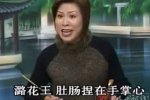 溫州鼓詞萬(wàn)花樓08