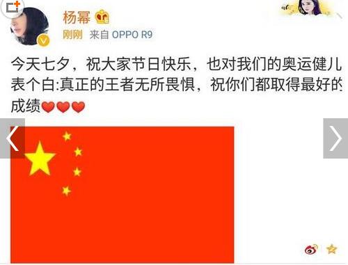 楊冪發(fā)錯(cuò)國旗秒刪