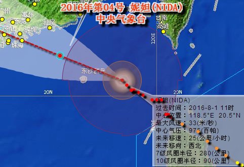 2016陽江臺風(fēng)妮妲最新路徑圖