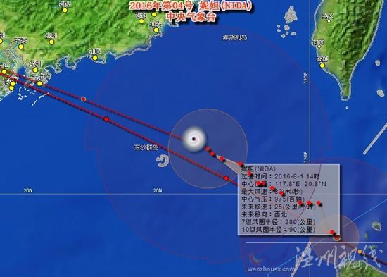 臺風妮妲登陸廣東