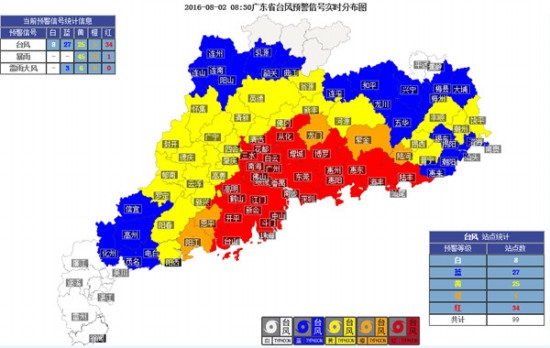 廣東多地發(fā)布臺風預警