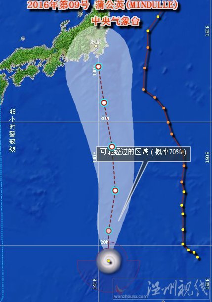 臺風蒲公英路徑圖