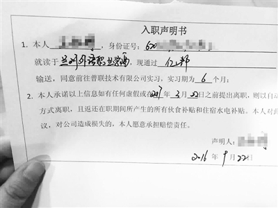 實習生被賣進工廠