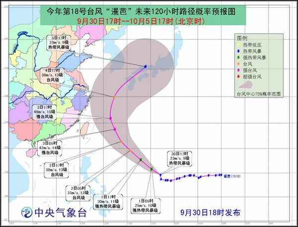 臺(tái)風(fēng)暹芭什么時(shí)候影響
