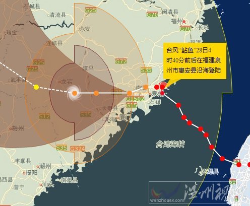 臺風(fēng)鲇魚影響