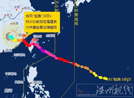 臺(tái)風(fēng)鲇魚(yú)警報(bào)解除 17號(hào)臺(tái)風(fēng)鲇魚(yú)已減弱為熱帶低壓