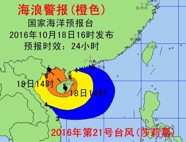 海浪橙色警報：海南廣西廣東沿海有巨浪