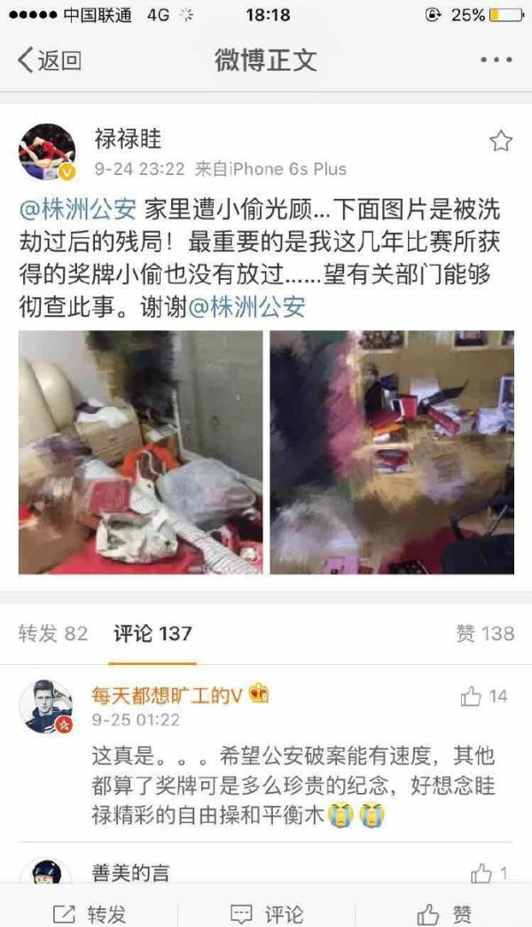 體操世界冠軍眭祿家中遭竊 3嫌犯落網(wǎng)獎(jiǎng)牌追回