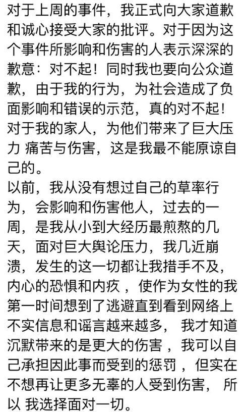 趙雅淇道歉：誠心接受批評 跟林丹沒有經(jīng)濟瓜葛