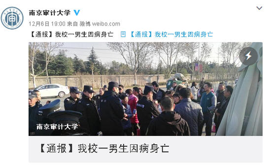 學(xué)生洗澡后身亡
