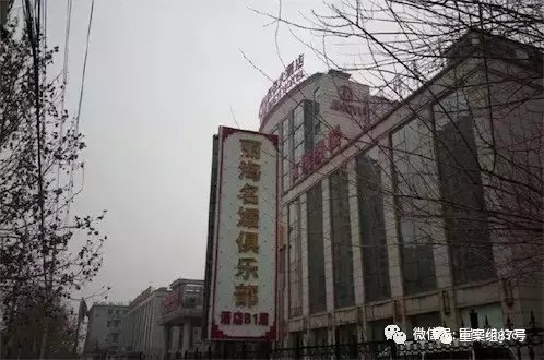 北京查涉黃俱樂(lè)部