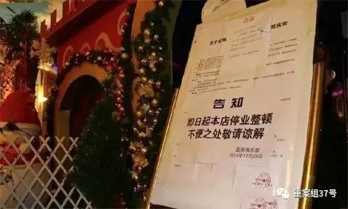 北京查涉黃俱樂(lè)部