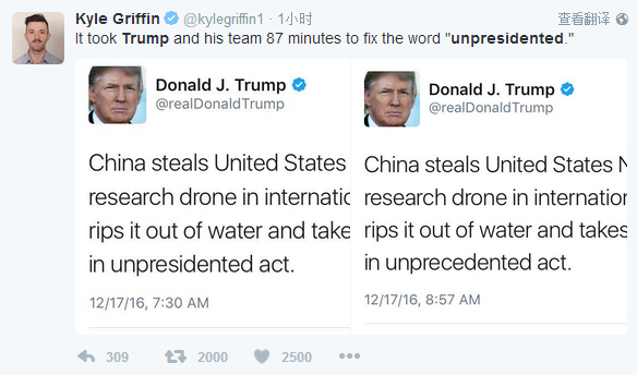 中國偷走美潛航器 文盲總統(tǒng)特朗普unpresidented