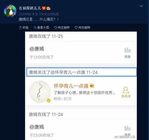 羅晉唐嫣公開戀情
