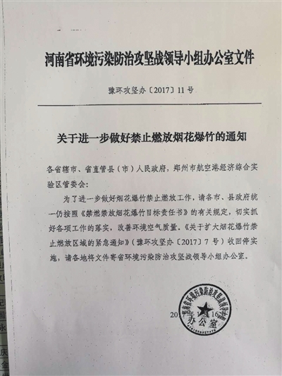 最嚴(yán)禁放令被撤回