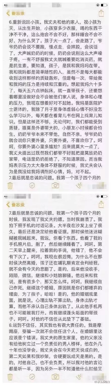 年輕媽媽帶著兩個(gè)孩子跳下13樓 15頁(yè)遺書看哭世人