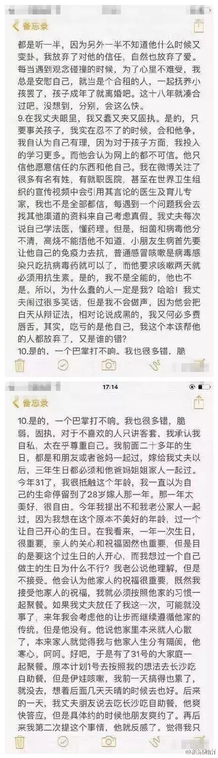 年輕媽媽帶著兩個(gè)孩子跳下13樓 15頁(yè)遺書看哭世人