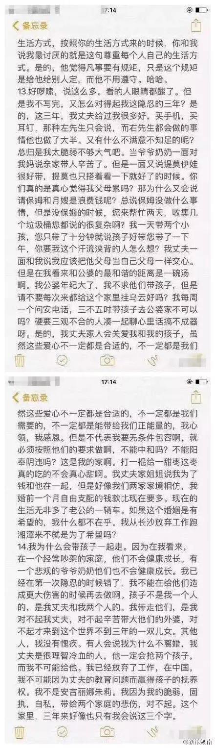 年輕媽媽帶著兩個(gè)孩子跳下13樓 15頁(yè)遺書看哭世人