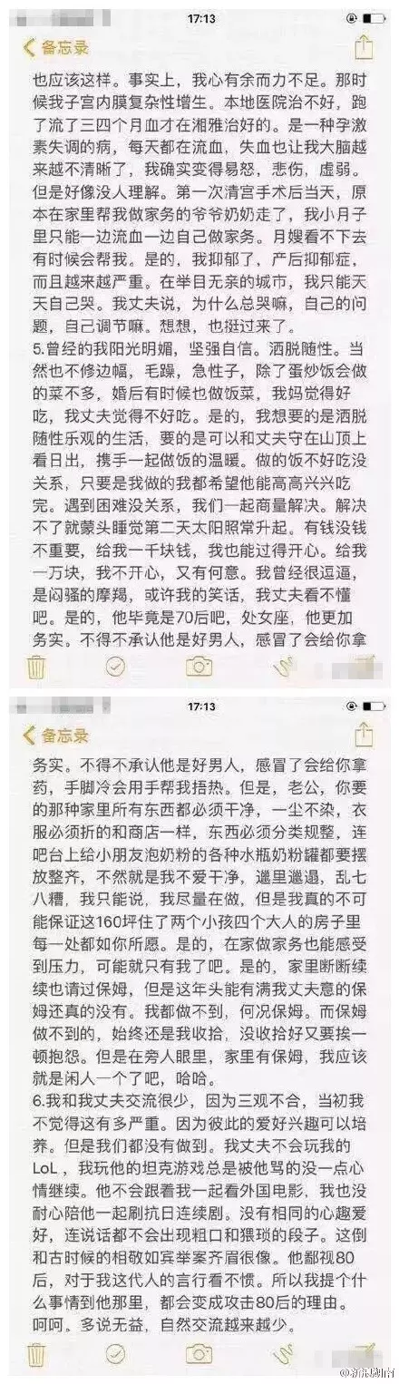 年輕媽媽帶著兩個(gè)孩子跳下13樓 15頁(yè)遺書看哭世人