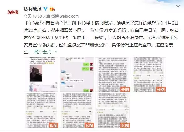 年輕媽媽帶著兩個(gè)孩子跳下13樓15頁(yè)遺書看哭世人