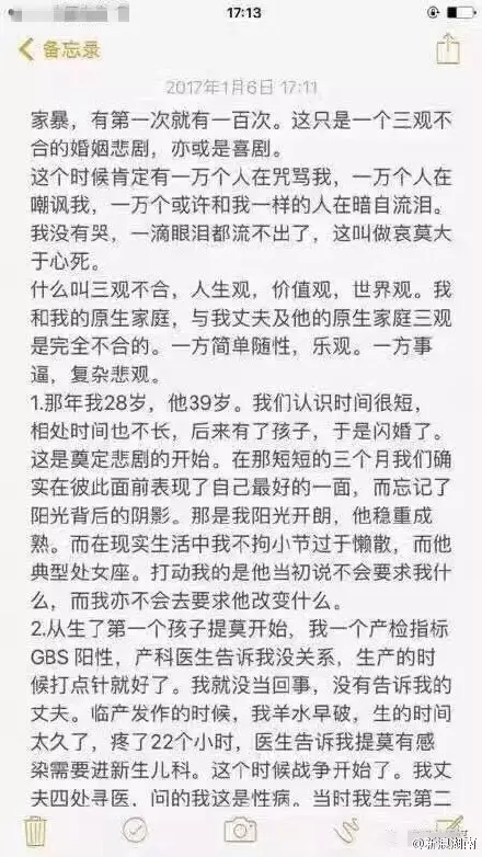 年輕媽媽帶著兩個(gè)孩子跳下13樓 15頁(yè)遺書看哭世人