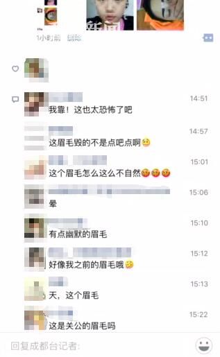 女子紋眉紋成關(guān)公