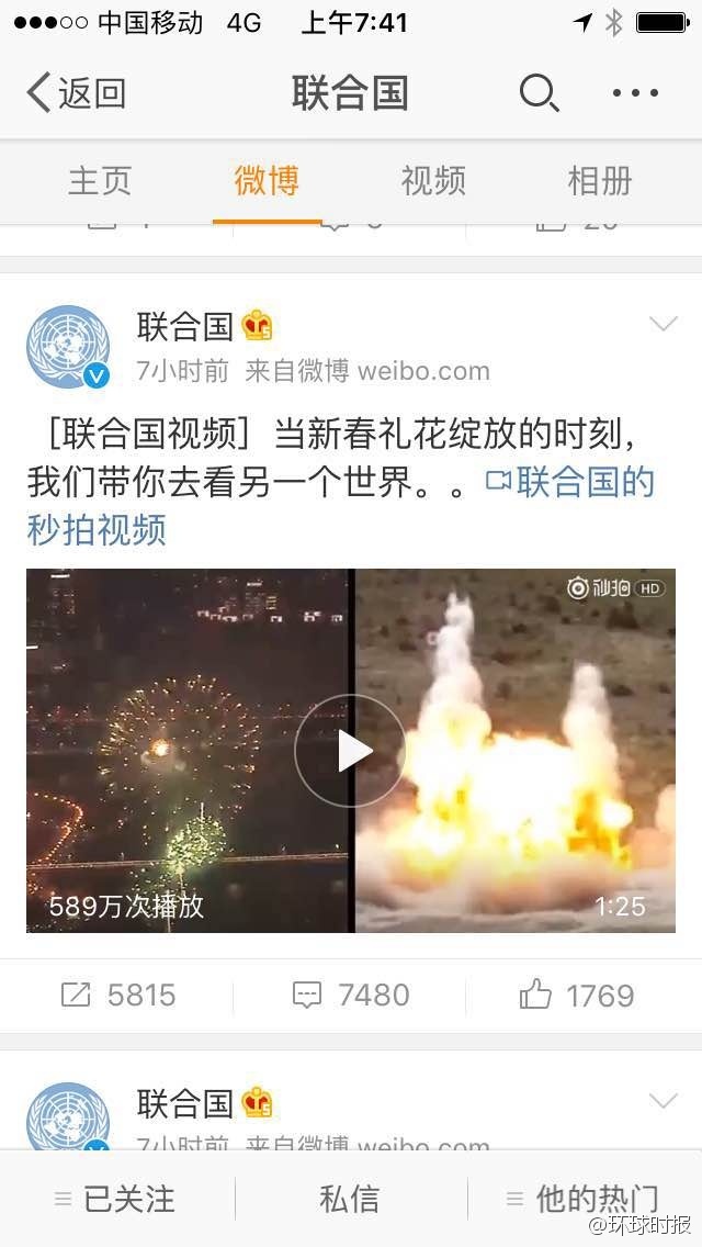 聯(lián)合國(guó)惹怒中網(wǎng)友