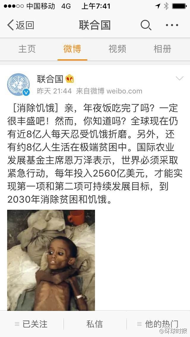 聯(lián)合國(guó)惹怒中網(wǎng)友