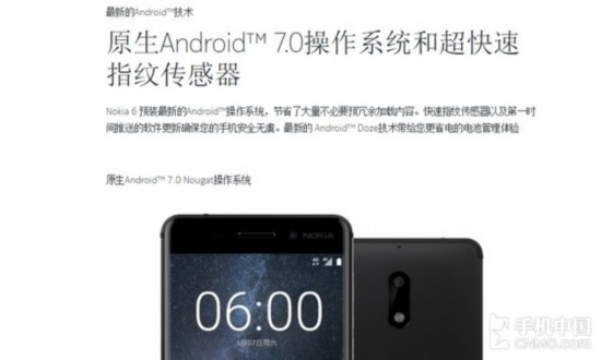 諾基亞6中國首發