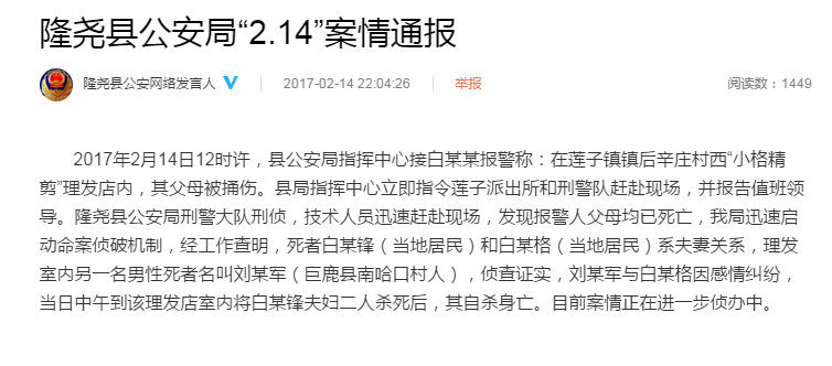 情人節(jié)變情人劫