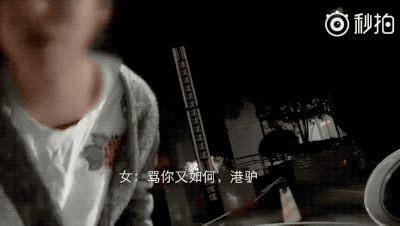 上?，F史詩級罵街