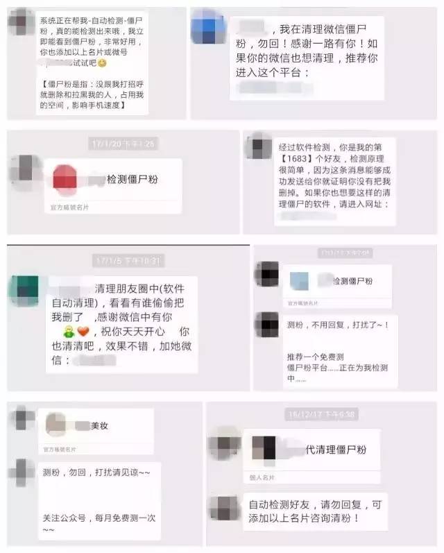 你收到過(guò)“清粉勿回”消息嗎？公安部發(fā)重要提醒