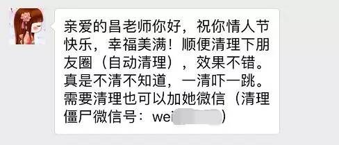 你收到過(guò)“清粉勿回”消息嗎？公安部發(fā)重要提醒