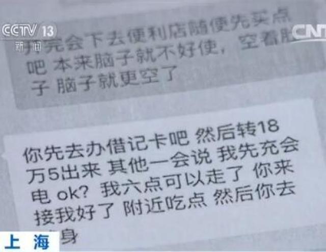 “白馬王子”婚戀網(wǎng)站交往5女子 一年騙547萬元