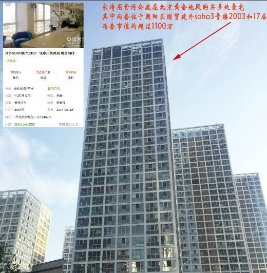 北電學(xué)生實名舉報