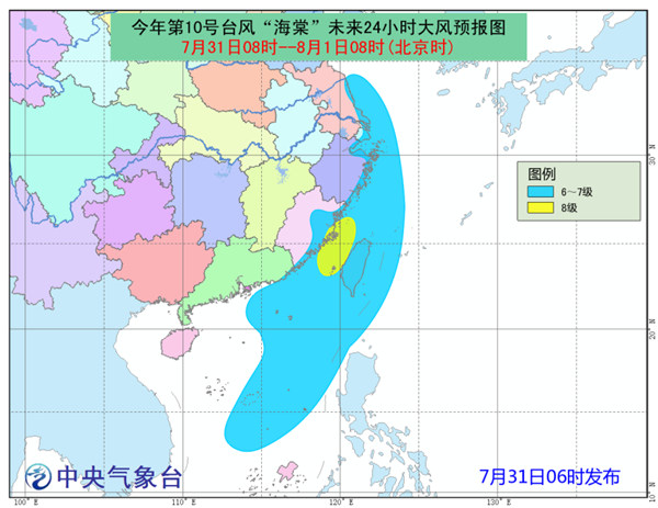 海棠大風預(yù)報圖
