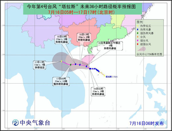 臺風(fēng)“塔拉斯”將擦過海南島 海南島南部局地有大暴雨
