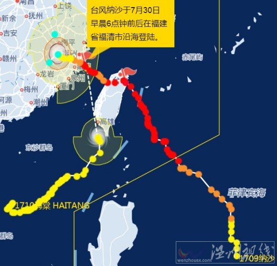 臺風納沙登陸福建
