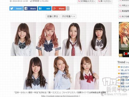 最可愛(ài)高一女生前7名合影