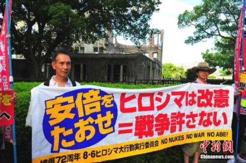 日本戰敗72周年