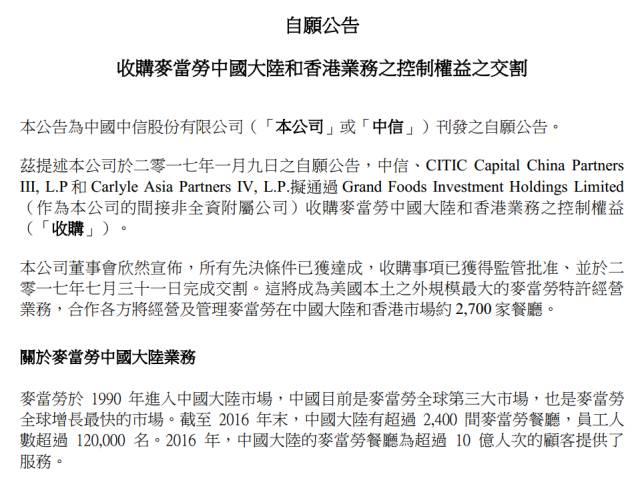 麥當(dāng)勞改名金拱門