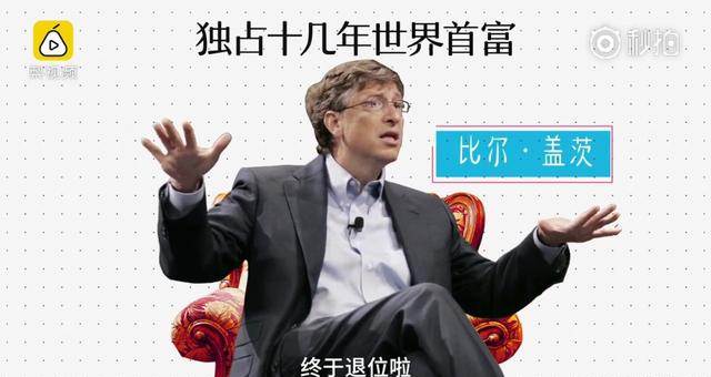 世界首富換人 亞馬遜杰夫·貝佐斯身價(jià)超比爾蓋茨成新首富