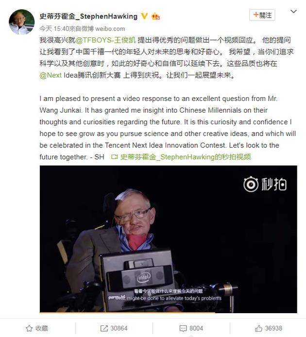 王俊凱提問(wèn)霍金