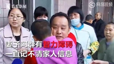 看電視發(fā)現(xiàn)失蹤妻
