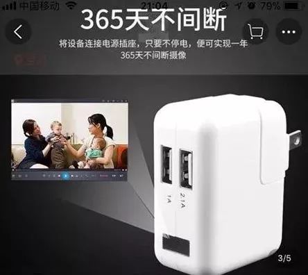 充電器可怕內幕