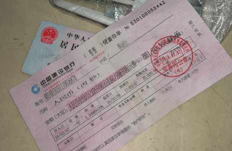 166元購19億存單