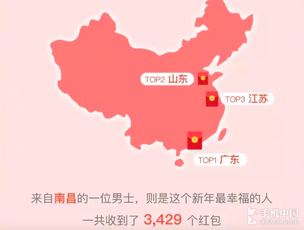 春節(jié)收3429個(gè)紅包