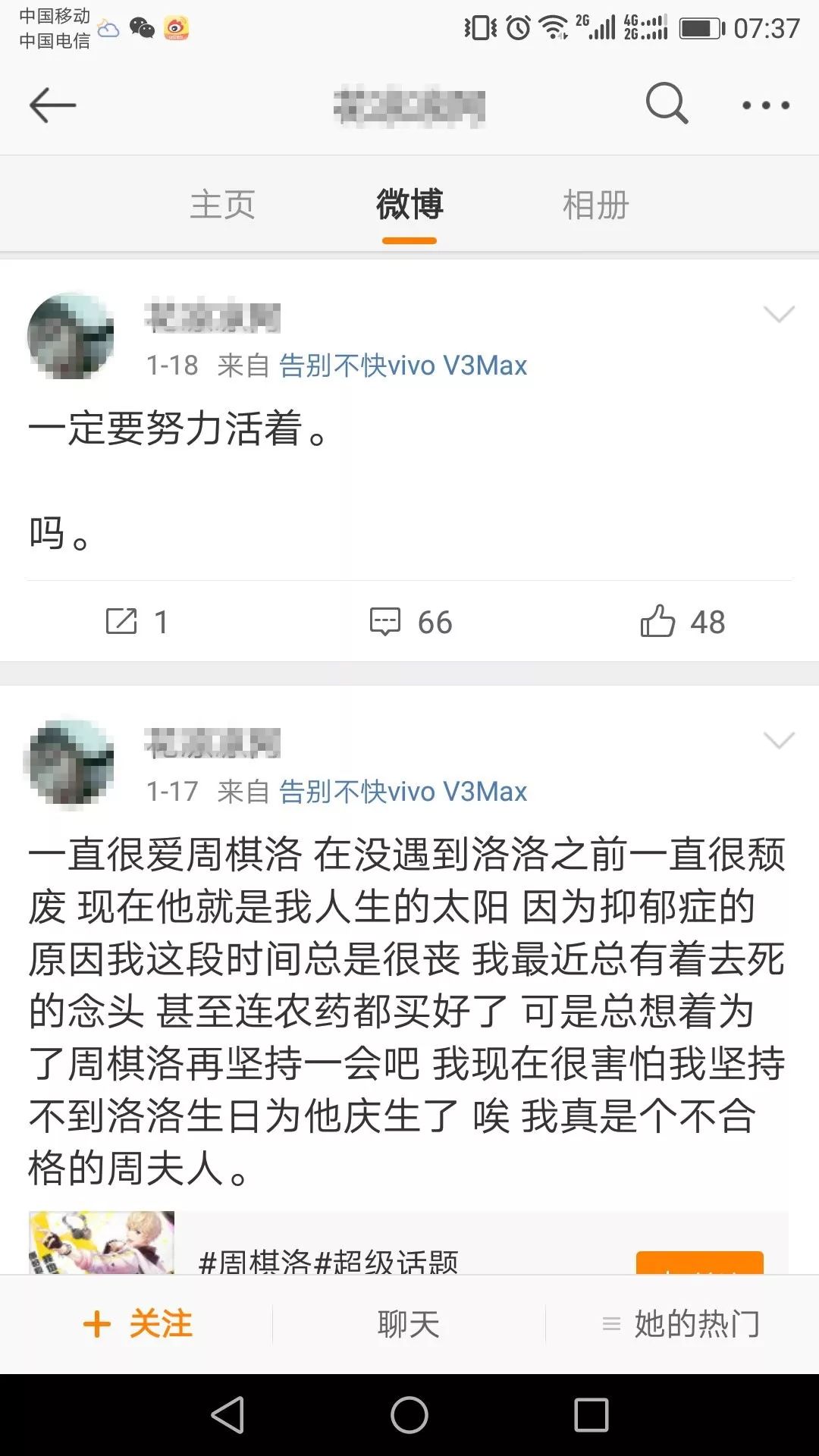少女直播喝農(nóng)藥