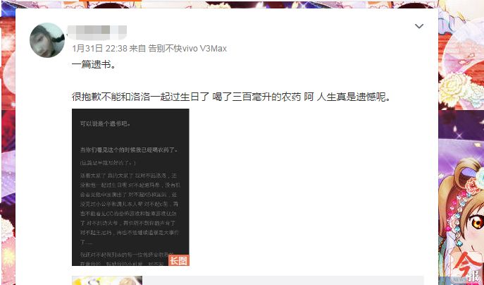 少女直播喝農(nóng)藥